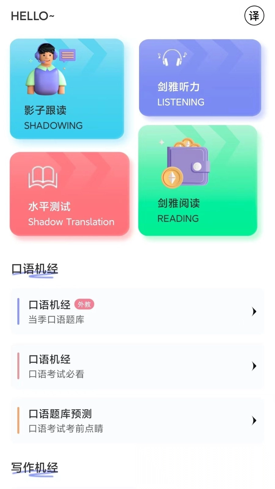 去学雅思原版图4