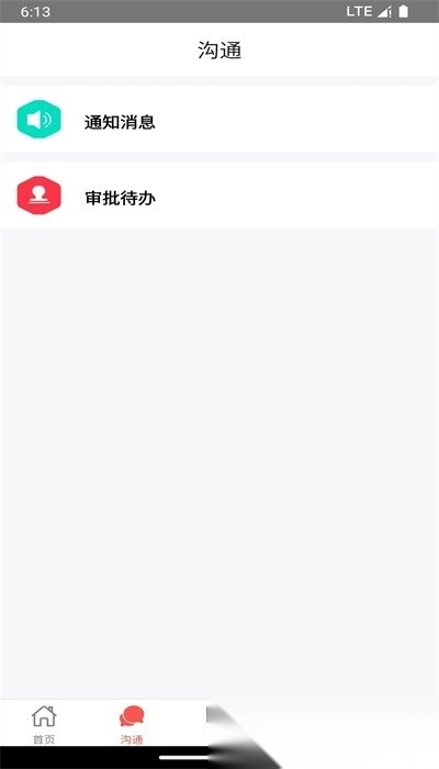 35crm手机最新版图1