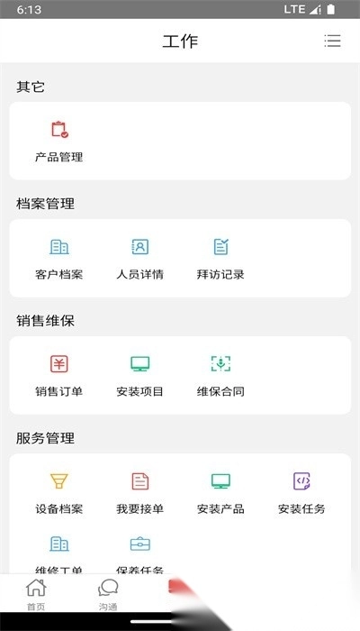 35crm手机最新版图2