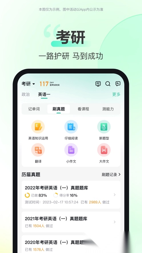 考试蚁背单词最新版图2
