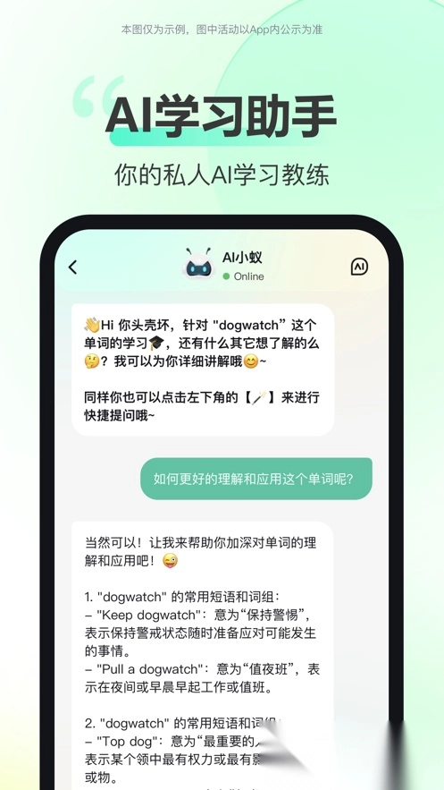 考试蚁背单词最新版图4