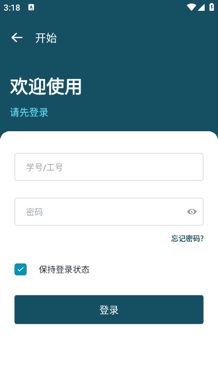 交院e通直装版图1