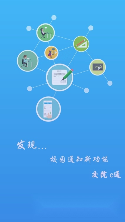 交院e通直装版图3