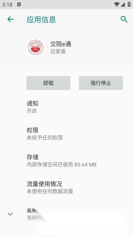 交院e通直装版图5