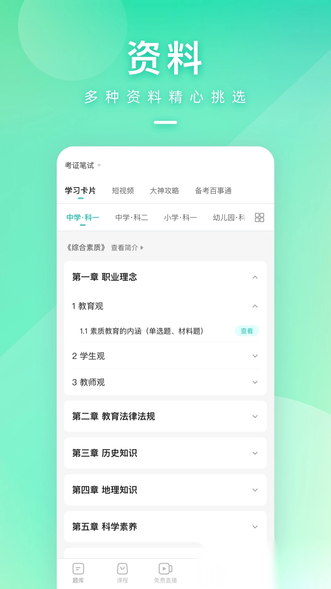 一起考教师2026图4