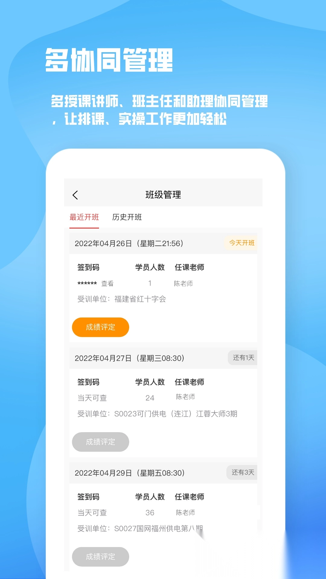人人急救安卓版图4