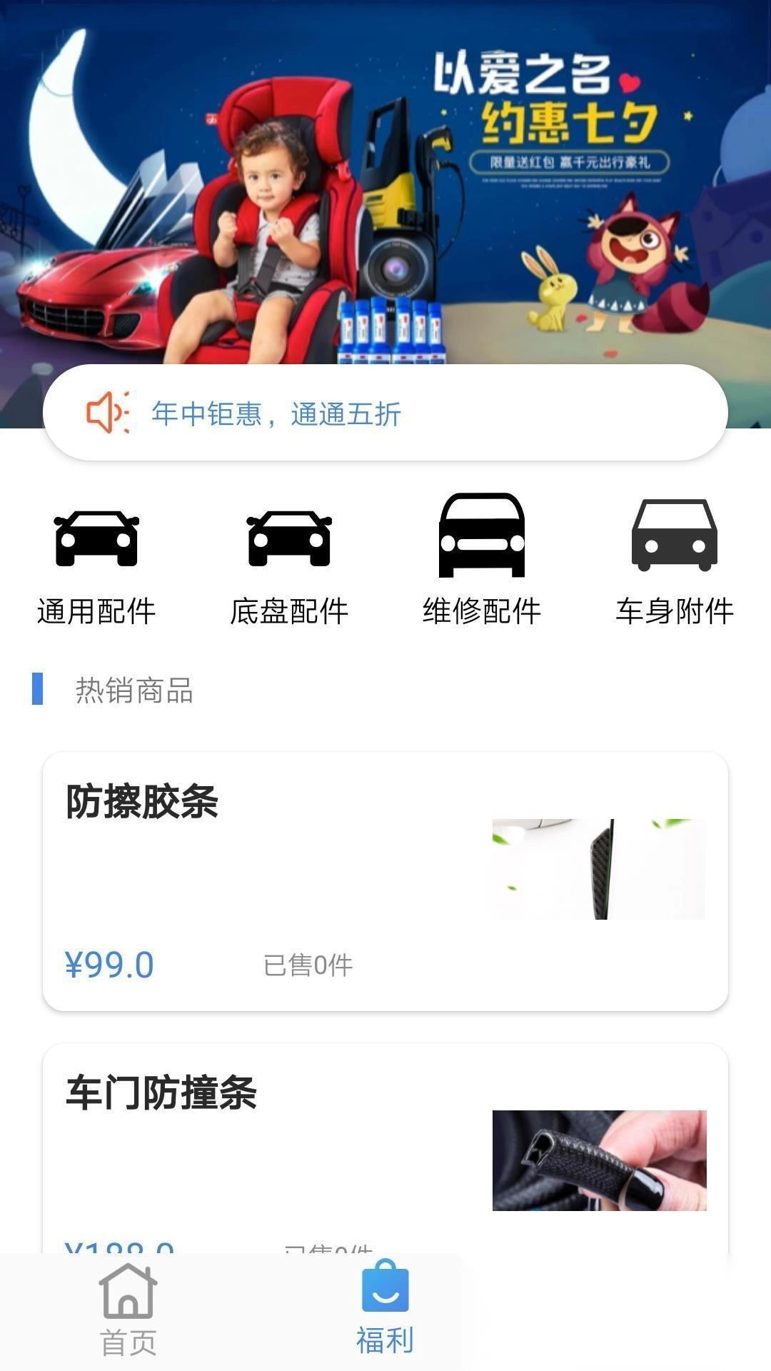车惠通截图2