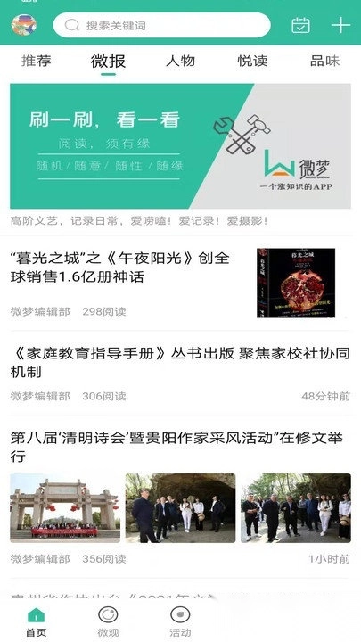微梦图1