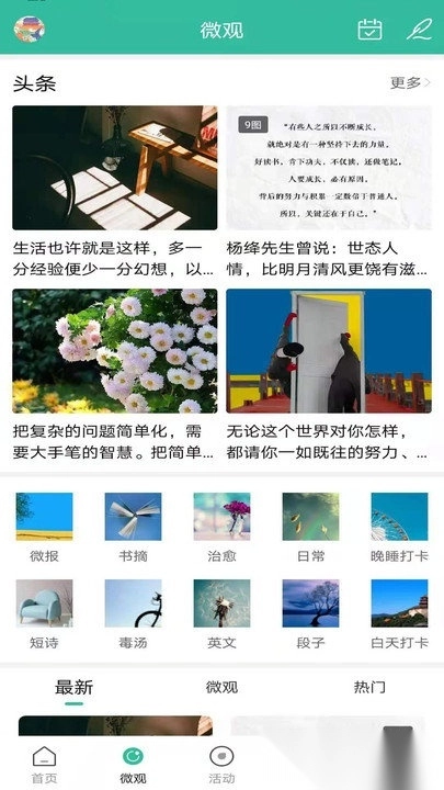 微梦图2
