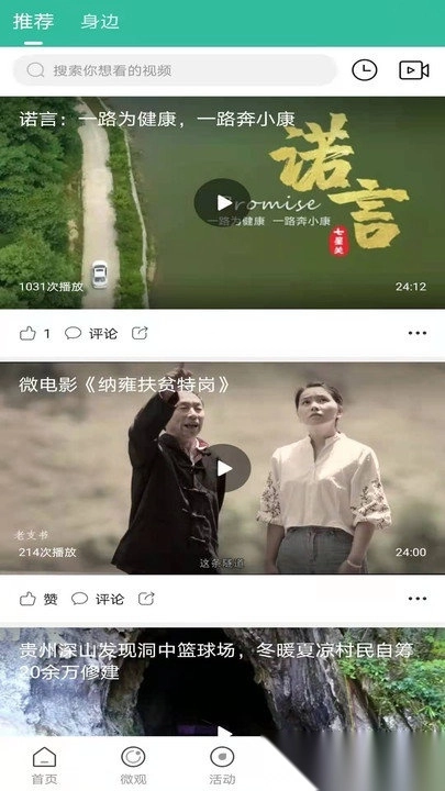 微梦图3