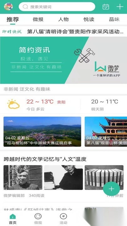 微梦图4