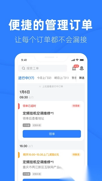 言而有信最新版图2