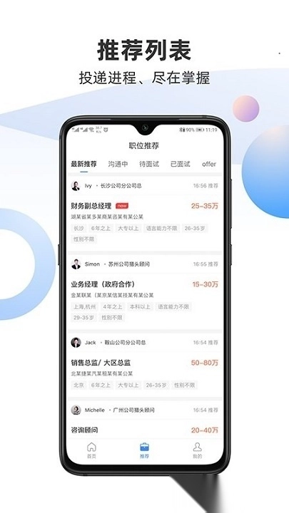 锐仕精英通用版图2