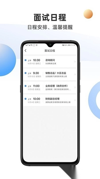 锐仕精英通用版图3