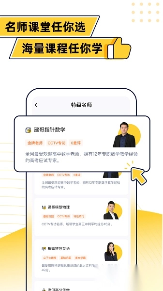 蹊径课堂安卓直装版图1