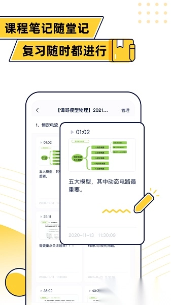 蹊径课堂安卓直装版图3