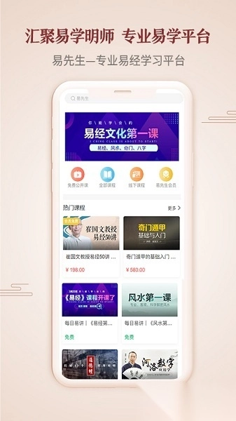 易先生最新版图2