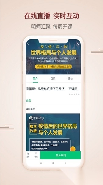 易先生最新版图3
