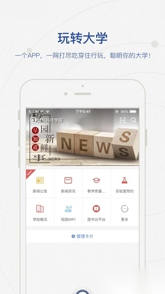 智慧潍科软件官方最新版图3