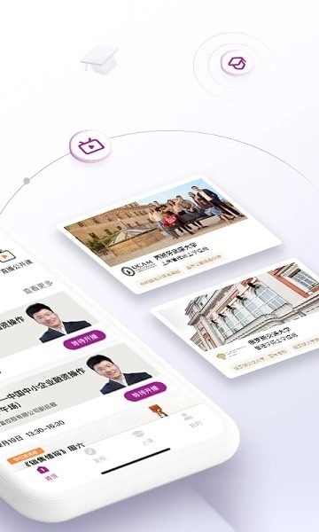 学威研究院手机版图2