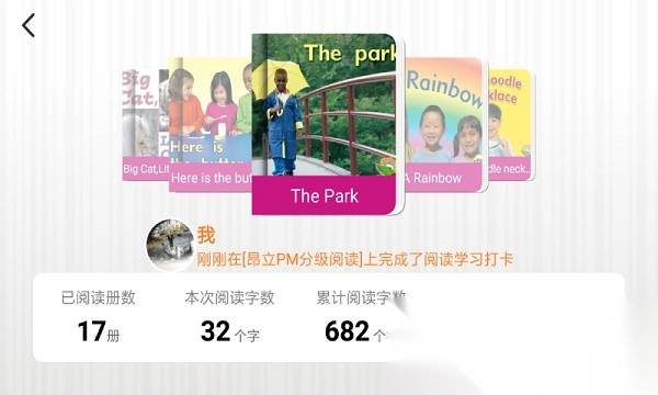 昂立悦读软件图3