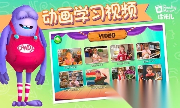 读伴儿abc手机版图1