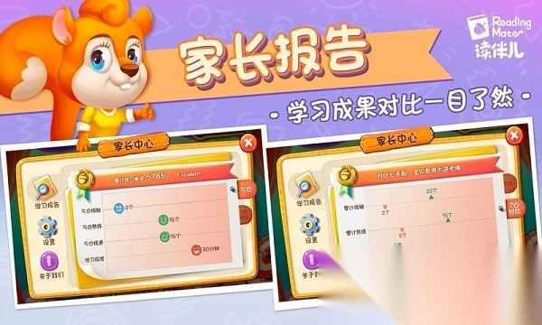 读伴儿abc手机版图2