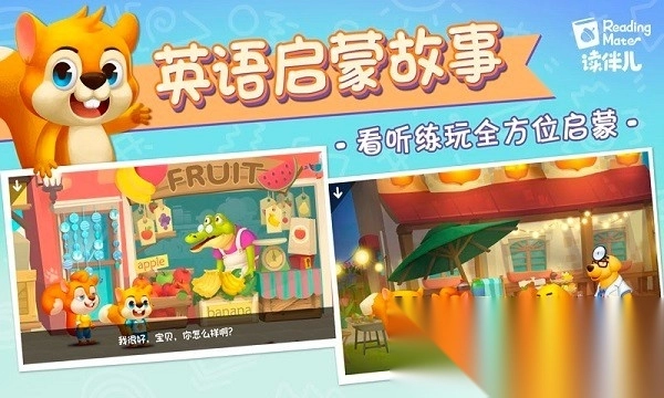 读伴儿abc手机版图3