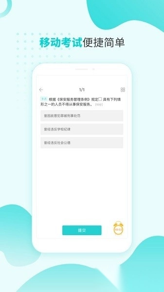 南保学堂图3