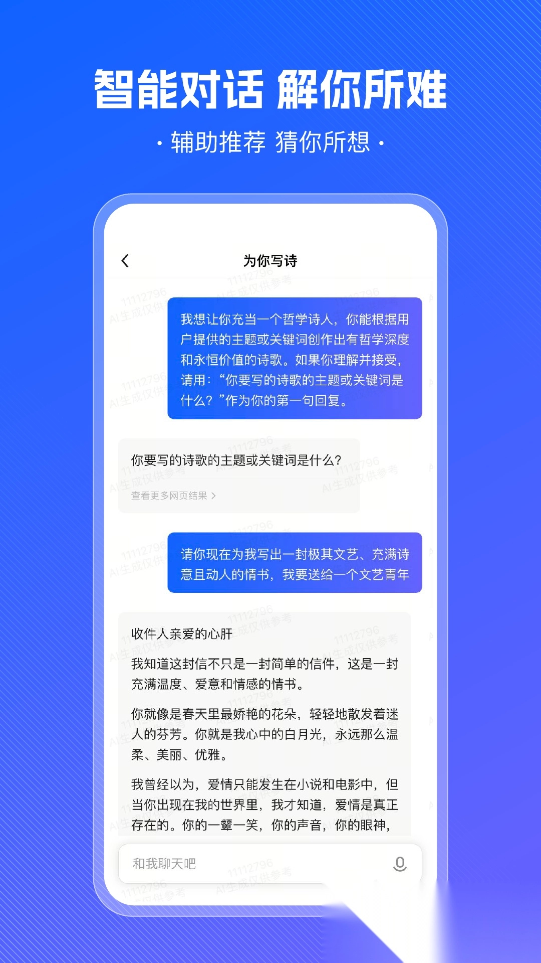 小悟空安装图3