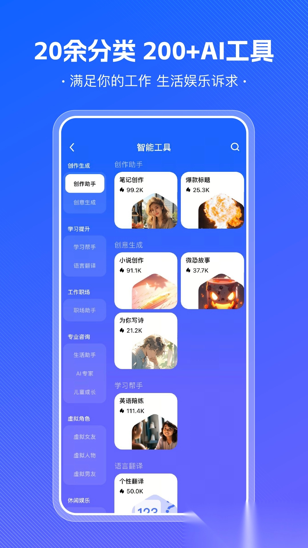 小悟空安装图4