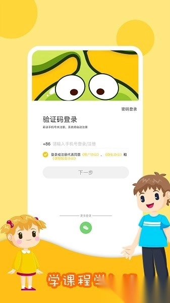 哈喽爱豆手机版图2