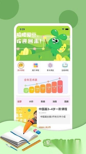 哈喽爱豆手机版图3