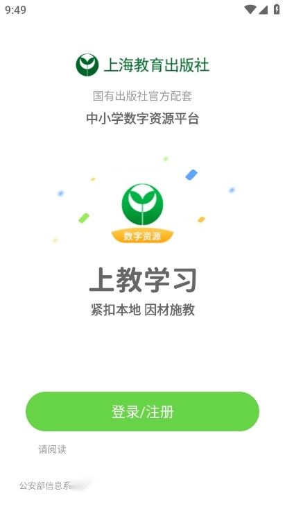 上教学习手机版图3