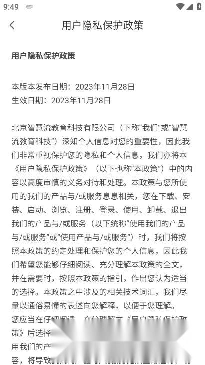 上教学习手机版图5