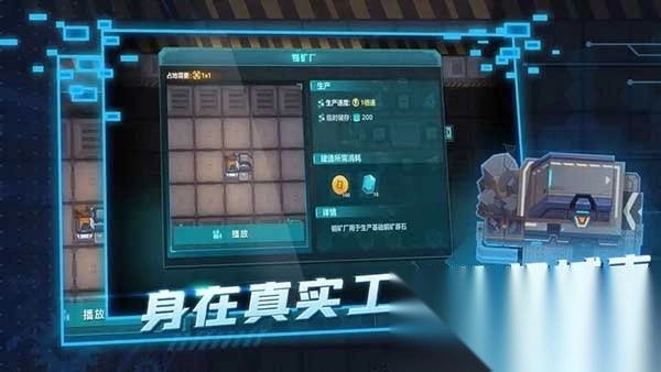 机械飞行师游戏(超级工厂)1