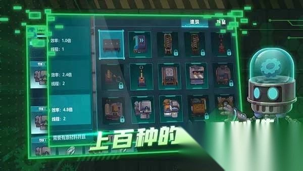 机械飞行师游戏(超级工厂)3