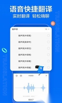 讯飞输入法最新版