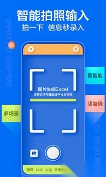 讯飞输入法最新版