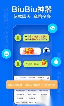 讯飞输入法最新版