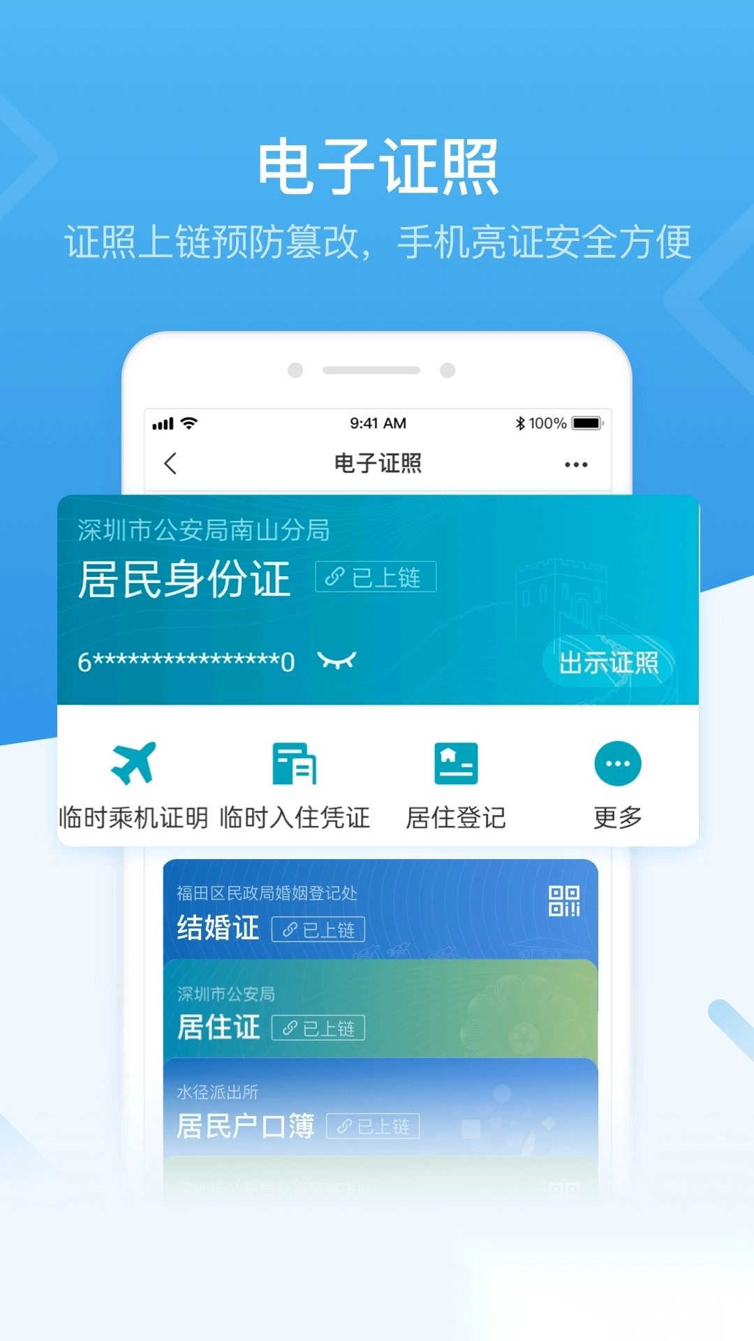 i深圳安装图2
