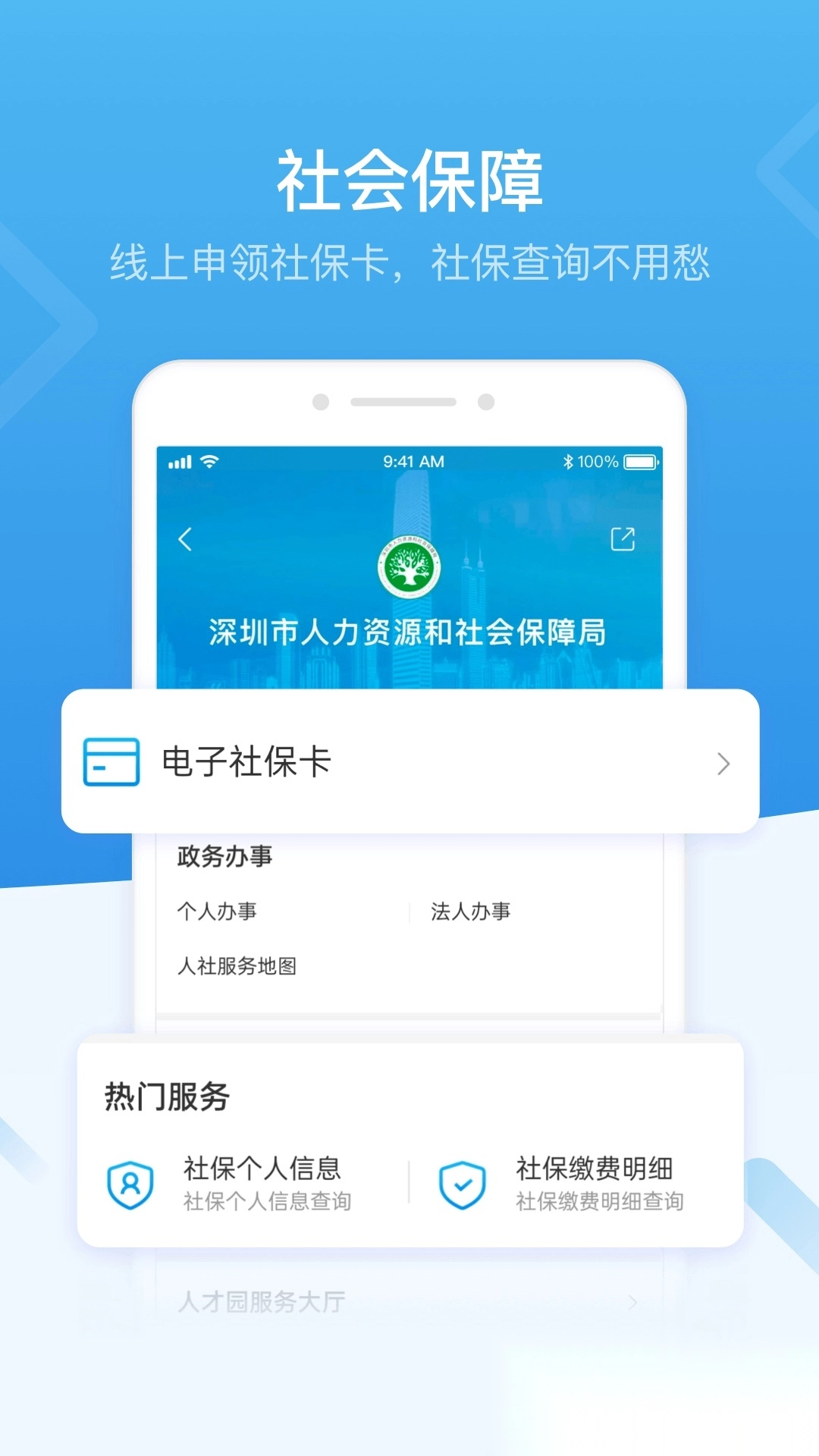 i深圳安装图3