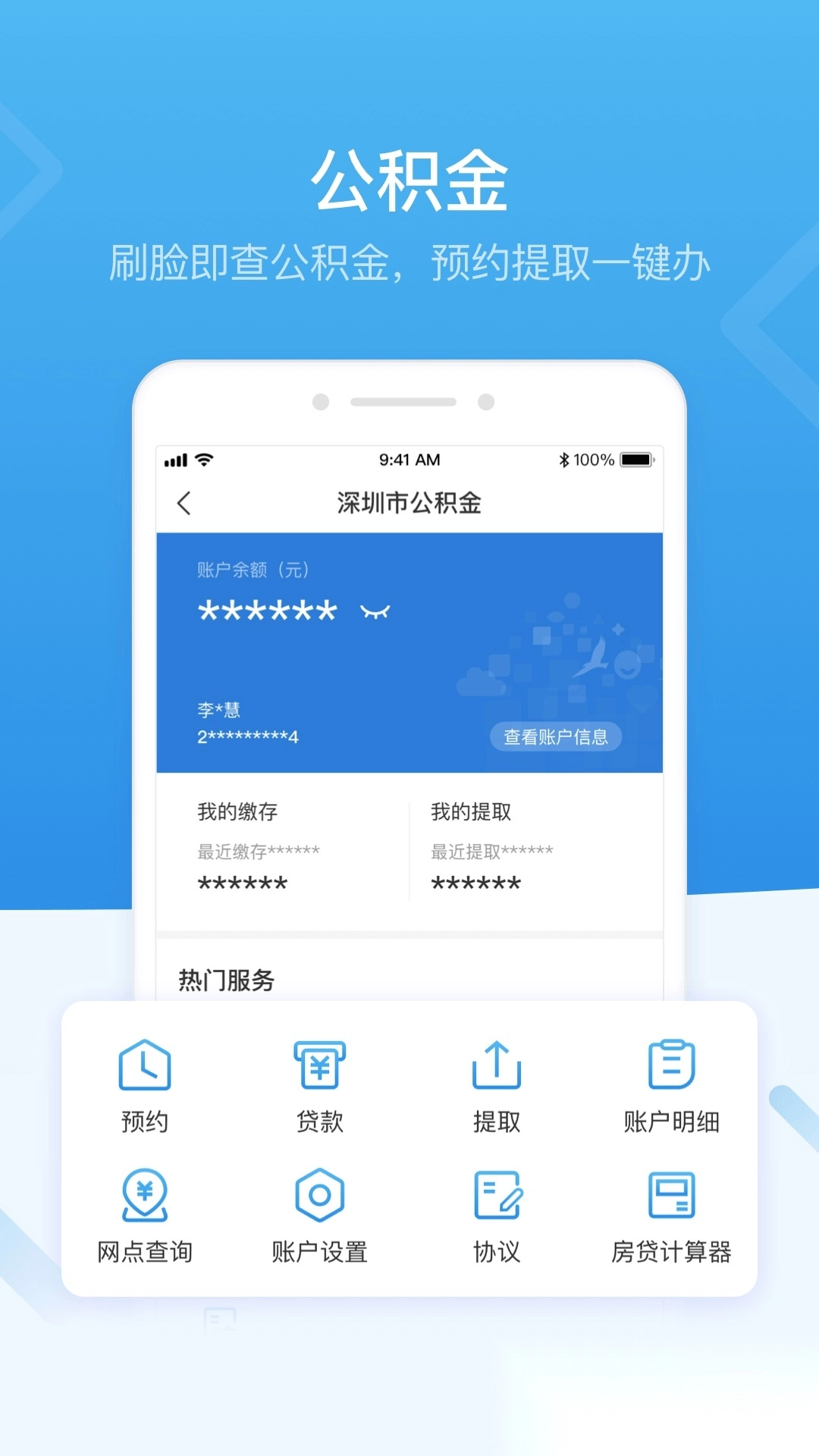 i深圳安装图4