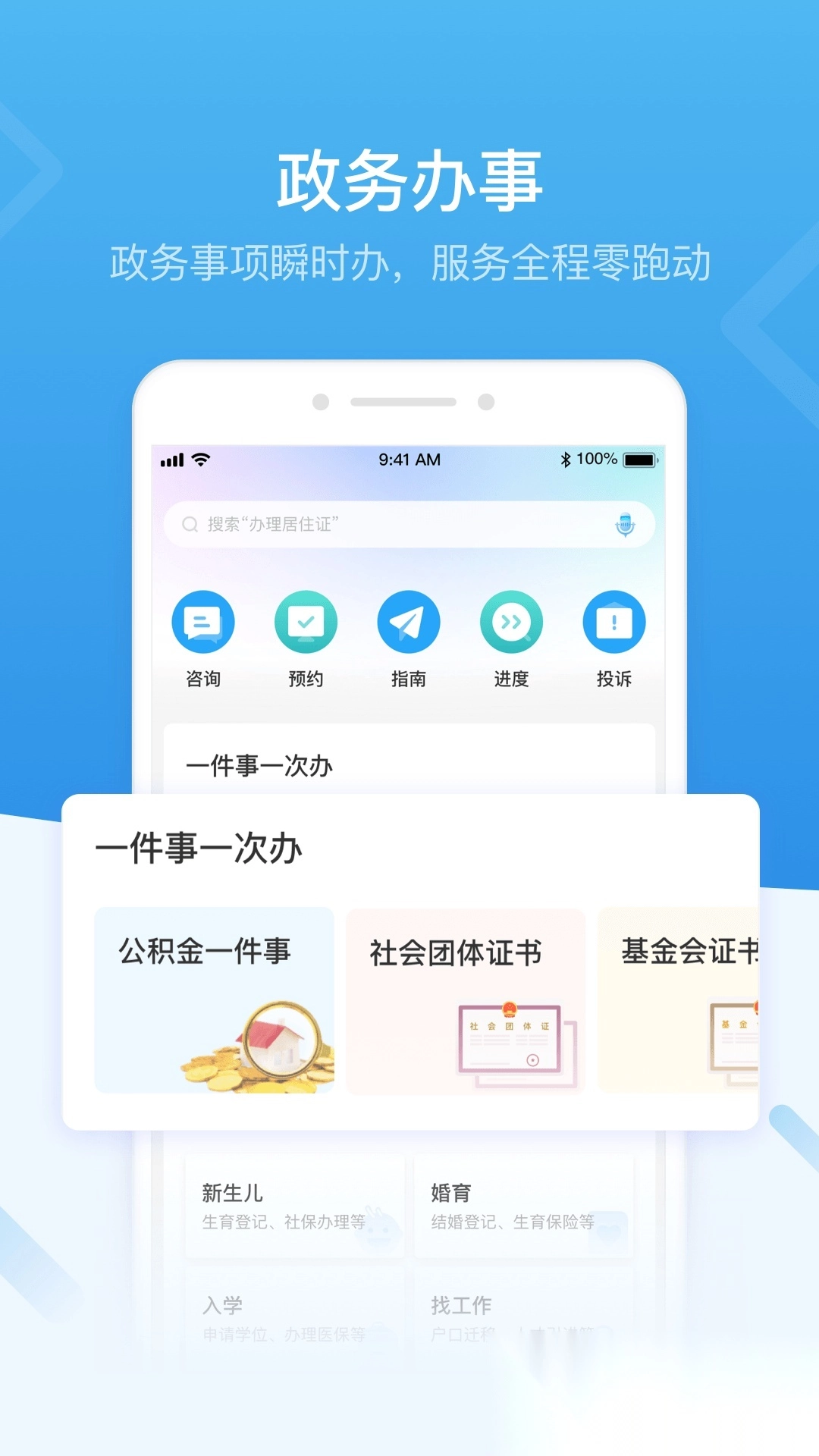 i深圳安装图5
