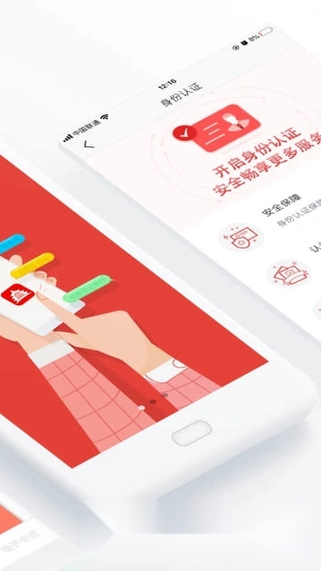 北京通(北京一网通办)官方正版图3