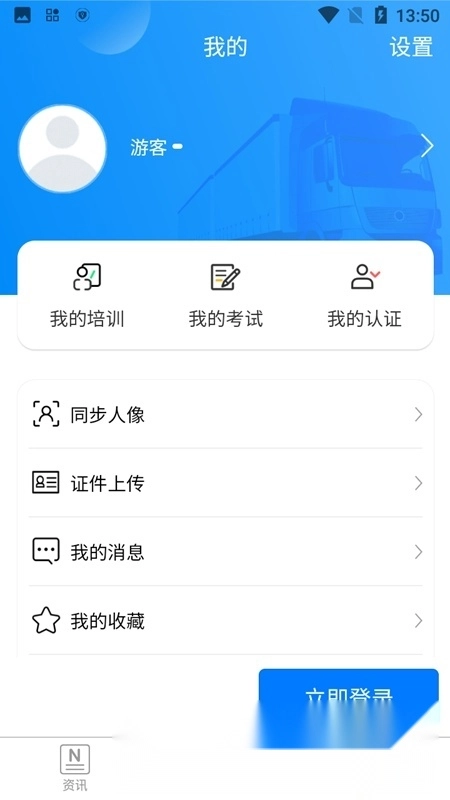 宜陆安卓官方版图1