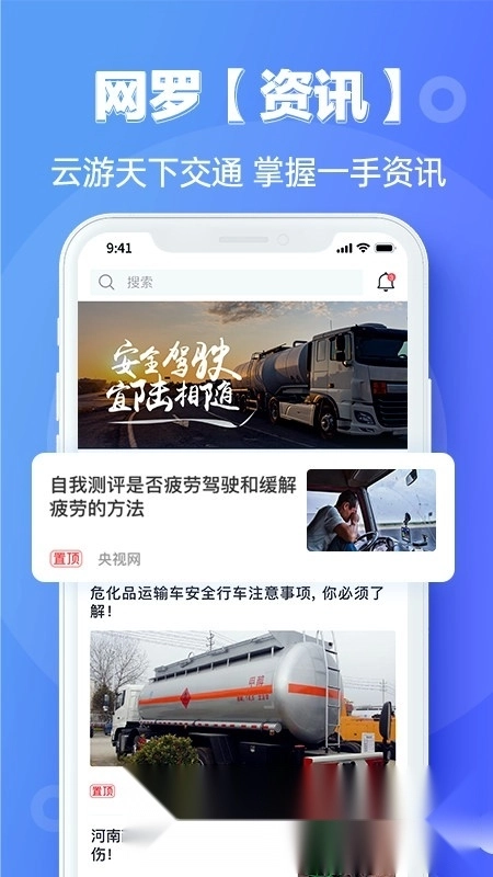 宜陆安卓官方版图3