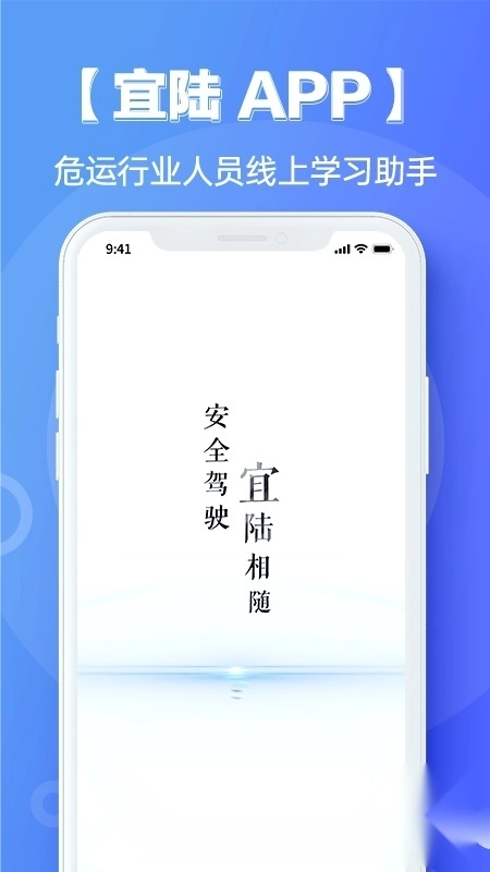宜陆安卓官方版图6
