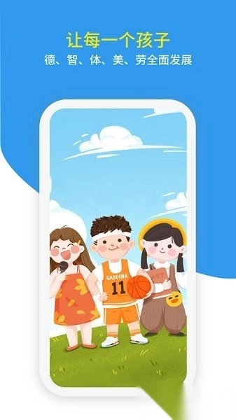 家教帮软件图1