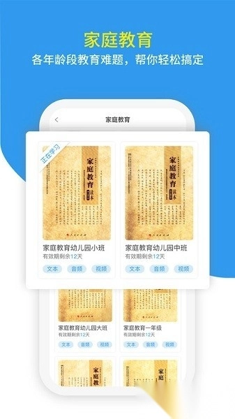 家教帮软件图2